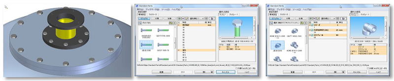 標準部品ライブラリ　イメージ