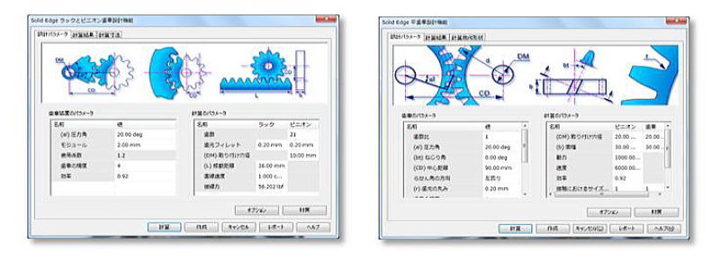 自動設計　イメージ