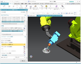 ロボットシミュレーション　イメージ